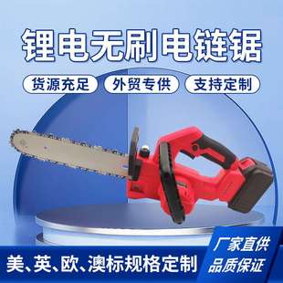 电锯 家用大功率锂电无刷电链锯多功能单手修枝伐木锯手持便携式