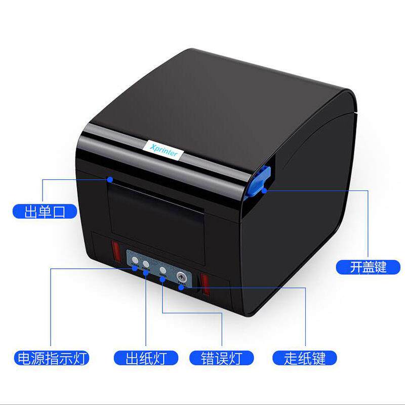 芯烨XP-D200H/D230H热敏票据80mm打印机前出纸声光报警器自动切纸