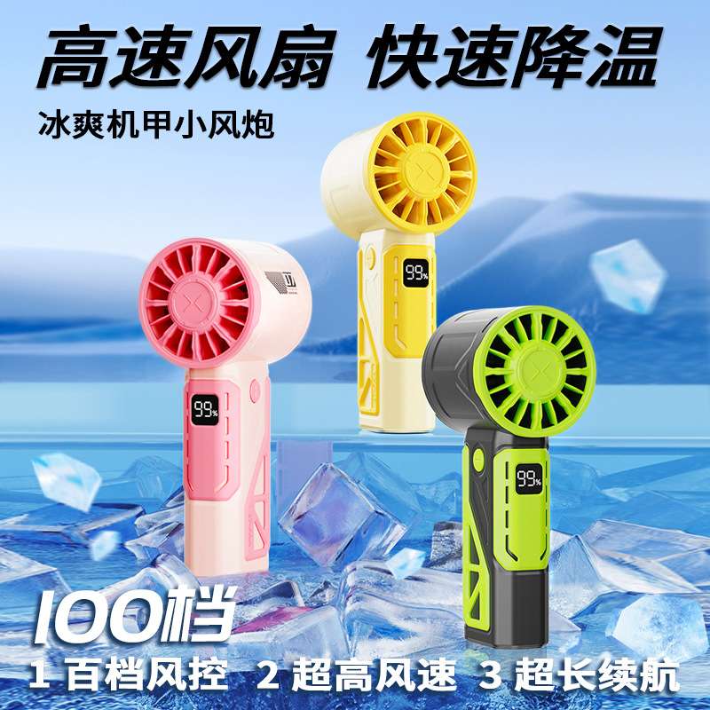 新款暴力涡轮高速手持风扇户外便携充电式usb无级调速大风力100档