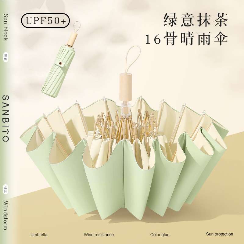 圣比托16骨加大防风遮阳太阳伞防晒女折叠晴雨两用upf50+