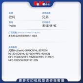 适用兄弟TN210粉盒HL3040CN碳粉9010CN 3070cw硒鼓DCP9120CN鼓架
