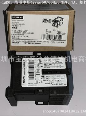 3RT2016-1AD01 接触器 线圈电压42Vac、4kW、1NO、螺栓型端子
