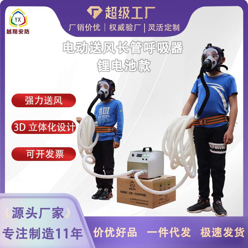 代发便携式储电液晶显示可调风量 电动送风式长管呼吸器