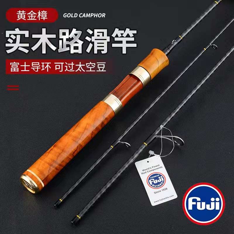 L调实木路滑竿 FUJI大导环滑漂专用竿三节便携微物马口白条杆套装