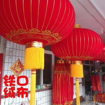 大红灯笼国庆灯笼铁口绸缎新年灯笼植绒欢度国庆户外防水特大灯笼