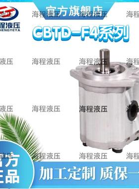 CBTD-F4系列齿轮泵单联泵C液压油泵