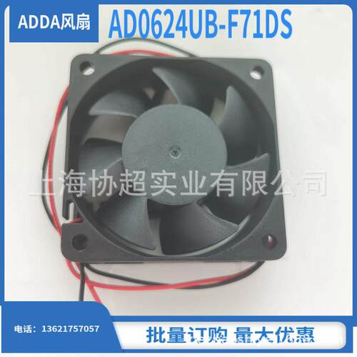 AD0624UB-F71DS 原装ADDA风扇 6038 0.88A DC24V大风量轴流风机