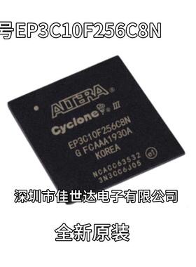原装 EP3C10F256C8N EP3C10F256I7N FPGA-现场可编程门阵列IC芯片