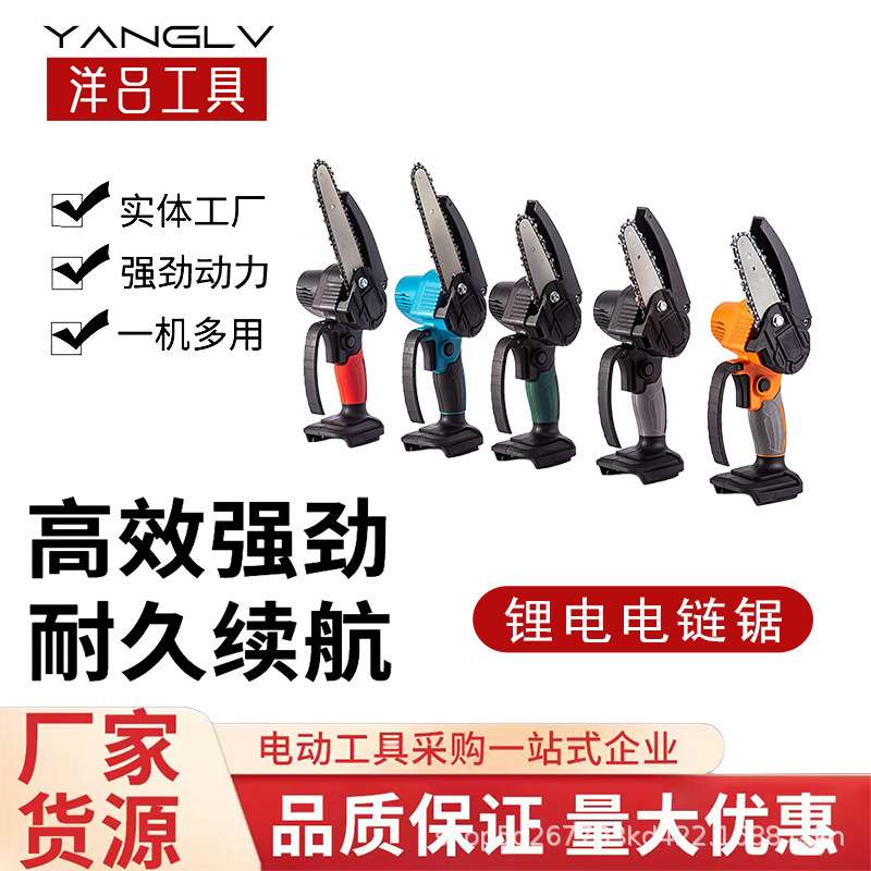 迷你4寸无刷电链锯家用小型手持充电电锯户外伐木单手电动锯