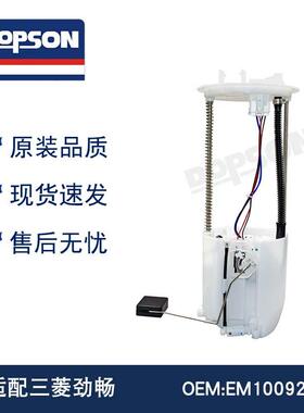 EM10092 1760A383 1760A160 1760A398 1760A318 1760A249 燃油泵