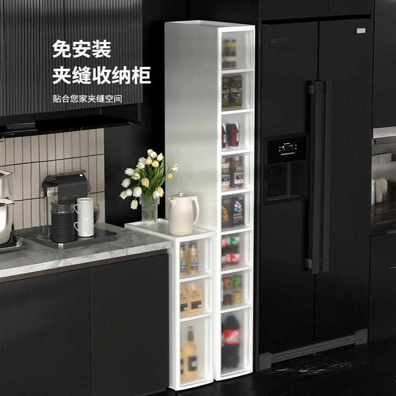 夹缝收纳柜家用厨房冰箱储物柜抽屉式透明窄缝隙边柜卫生间置物架