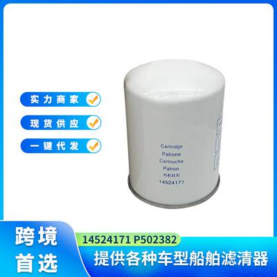 14524171 P502382 6877362230 液压滤芯 玻纤材质