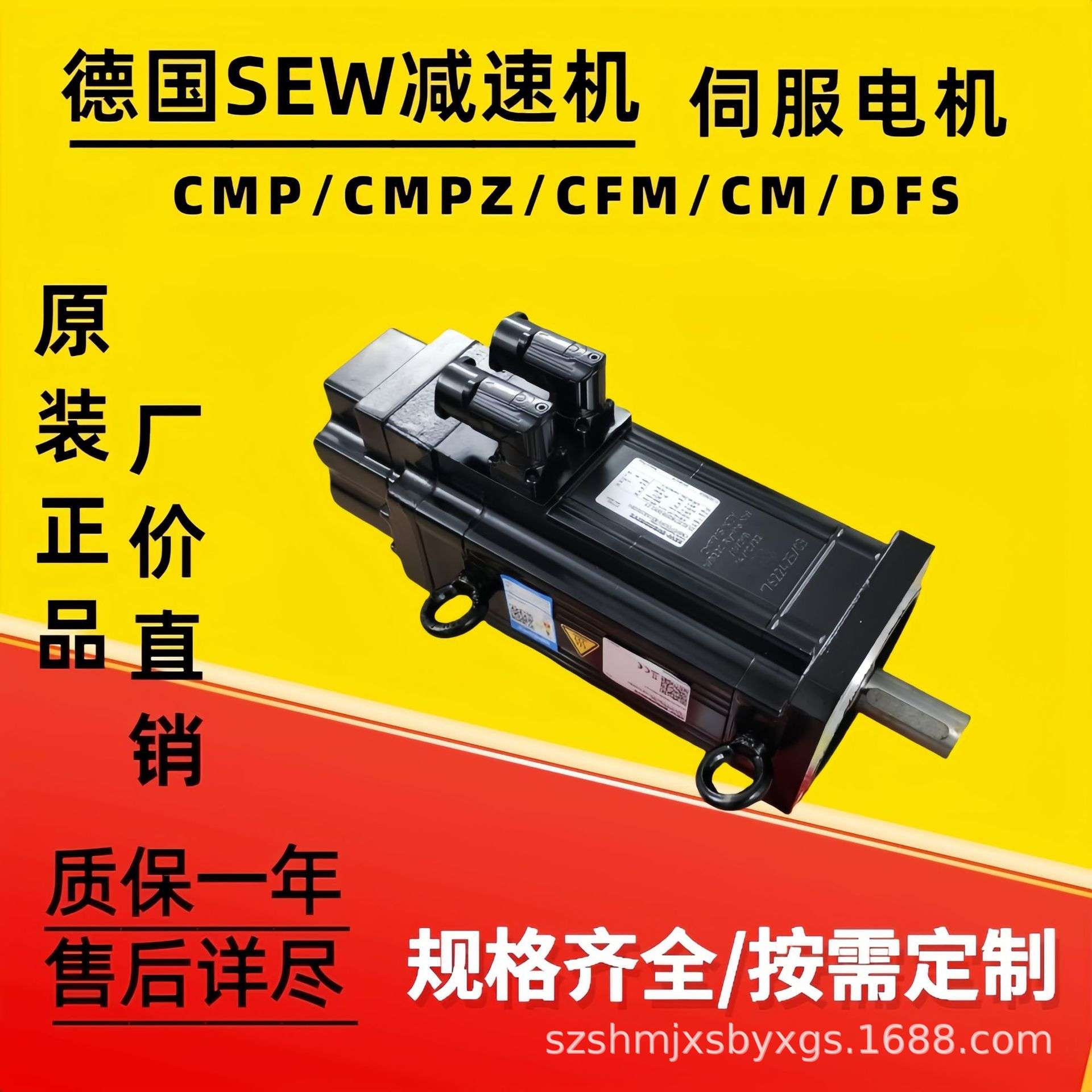 德国SEW伺服电机CMP/CFM/CMPZ编码器法兰同步制动刹车控制器工控