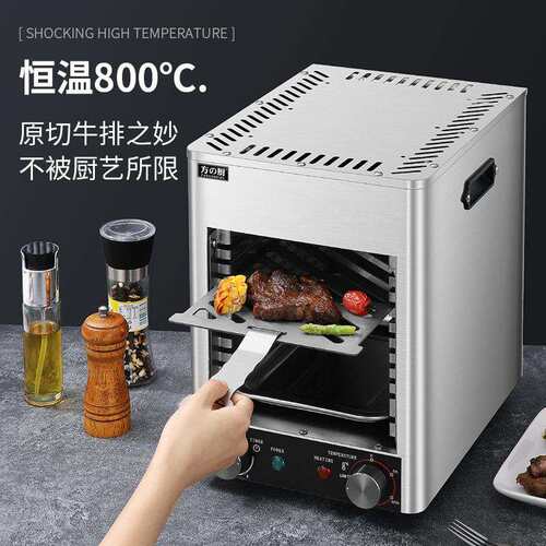 不锈钢烤肉炉高温牛排炉商用电烤炉烤牛排机面火炉全自动煎牛扒机