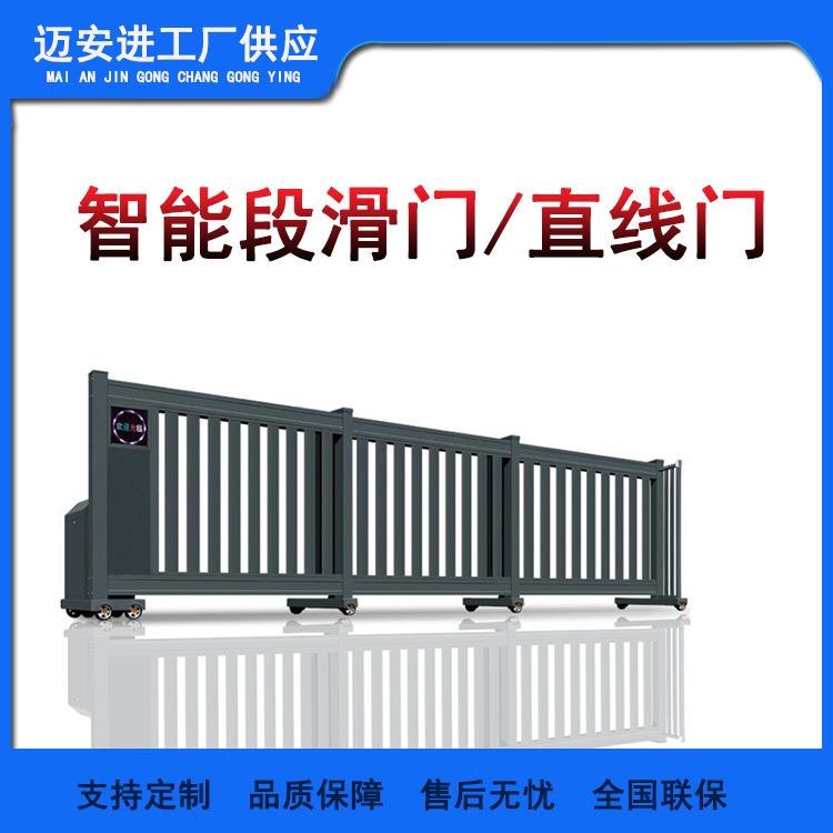 无轨段滑门伸缩门直线平移门单轨推拉门自动门学校电动门工厂大门