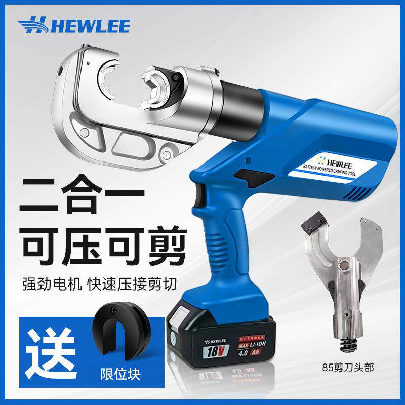和力电动液压工具HL-400充电式液压钳工业级强劲电机铜铝线鼻子压