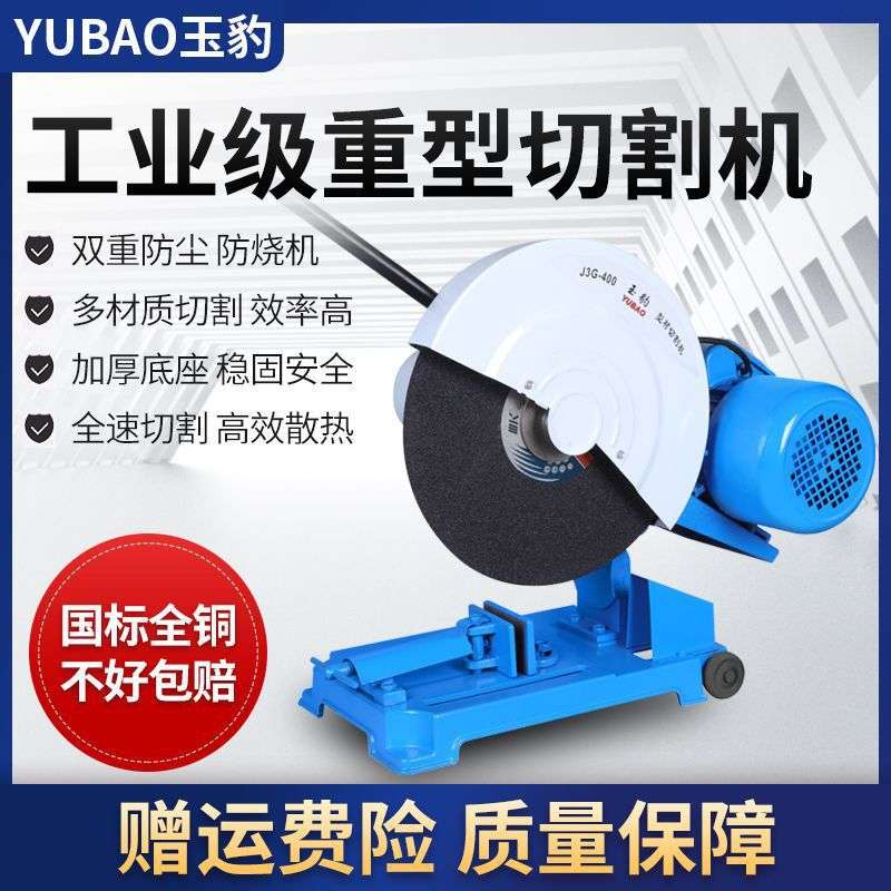 400型工业级切割机380v 三相台式大功率金属钢材多功能不锈钢重型