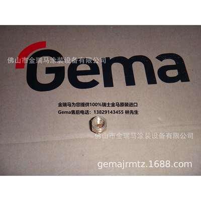 供应瑞士金马OptiCenter OC02 Adapter nipple – 1/8-1/8 200930