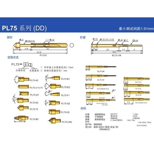 ll探针PAL75 尖头测试针PAL75弹簧顶针1.0PCB电路板测试针