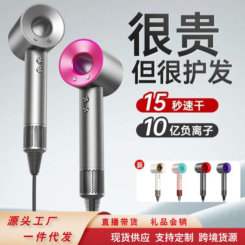 吹风机无叶速干高速负离子护发大风力中空降噪家用电吹风筒