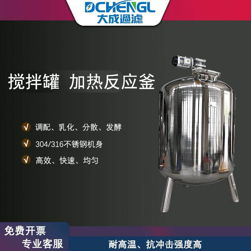 食品级乳品果汁饮料搅拌罐日化均质乳化卫生不锈钢搅拌罐带搅拌机,3C数码配件,USB灯,淘宝优惠券,粉丝福利购,淘宝优惠卷