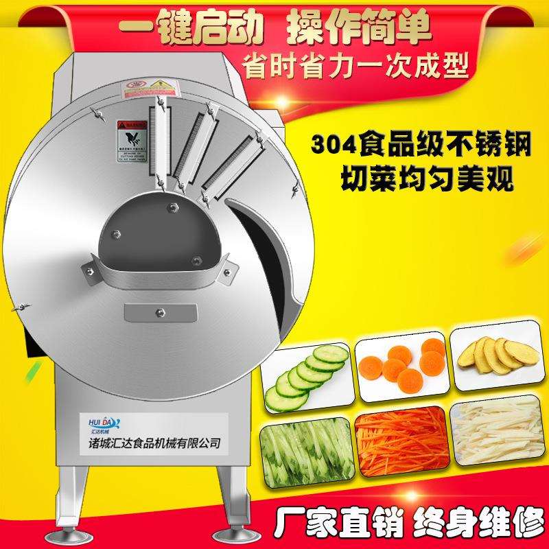 学校食堂大姜切丝设备 快手菜胡萝卜切丝机 商用果蔬切丝机