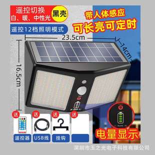 3色360LED感应灯庭院室外定时照明路灯可充电 跨境遥控太阳能壁灯