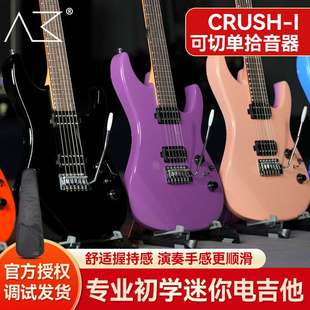 CRUSH AKAMA 1迷你电吉他初学者入门电子吉他儿童摇滚乐器女生