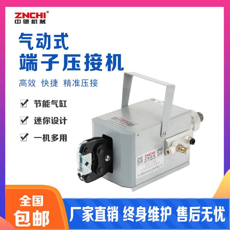 厂家直供气动式端子压接机4-120压线机械式钳开口铜鼻子冷压线
