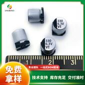 VT系列 贴片铝电解电容6.3V 现货供应可直拍 6.3 7.7 330uF 470uF