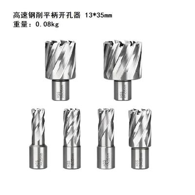 新款 高速钢削平柄开孔器 13-60mm 19mm焊柄空心钻头