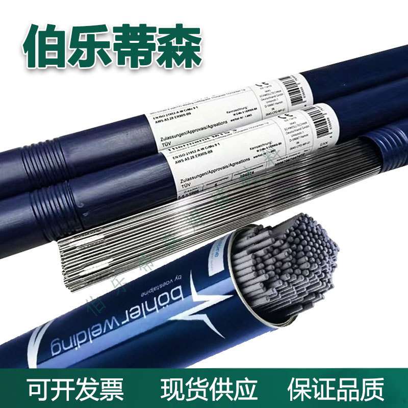 伯乐蒂森Thermanit 20/25 Cu焊丝直条904LER385不锈钢氩弧焊丝