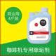 商用咖啡机除垢液专用清洗蒸锅炉剂除水垢清洁保养配件灭灯除钙质