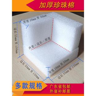 珍珠棉海绵泡沫护角三面直角包角护边包角防撞抗震加厚EPE棉