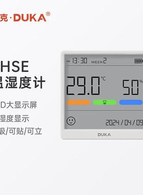 杜克THSE温湿度计室内家用数显充电高精度精准婴儿房电子温度表