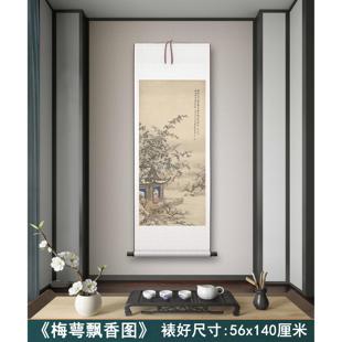陈少梅《梅萼飘香》客厅书房茶室装饰画挂画玄关水墨高清卷轴字画