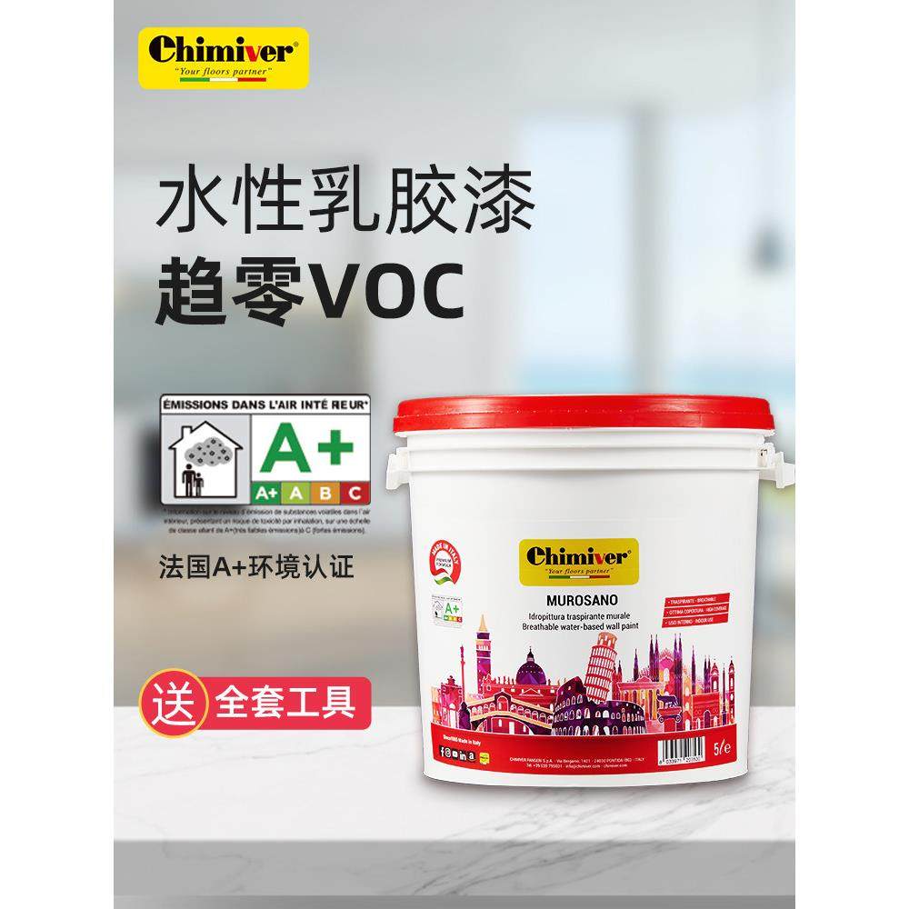 进口内墙乳胶漆室内家用白色墙面漆翻新改色彩色自刷涂料净味环保