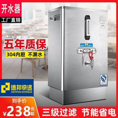 饭店专用烧水器商用开 水机开 水器全自动电热水器30升不锈钢烧水