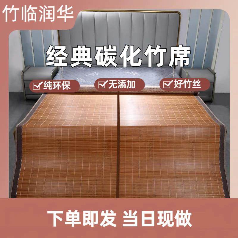 竹凉席1.2m新款1.5米夏季席子1.8米碳化双面折叠1.4学生0.9x1.9米,床上用品,竹席,淘宝优惠券,粉丝福利购,淘宝优惠卷