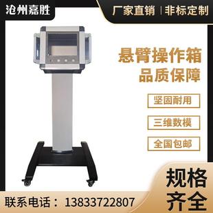 7寸10寸悬臂控制箱铝合金吊臂触摸屏操作箱系统配件显示器支架