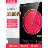 家用大功率电陶炉3500W多功能商用爆炒光波炉电磁炉砂锅陶瓷锅炉