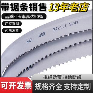 0.9 4115 进口带锯条M42双金属带锯条机用带锯床锯条3505