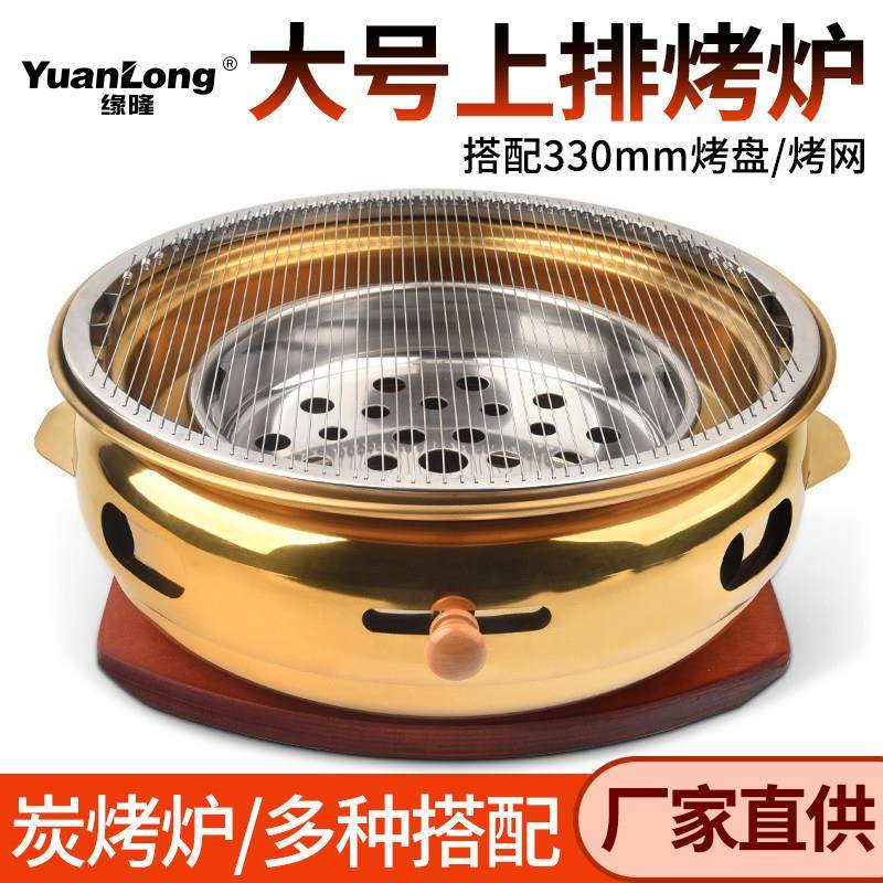 韩式炭烧炉烧烤家用户外烤肉炉圆形炭火无烟烤肉锅商用台上款烤炉,厨房/烹饪用具,烧烤炉,淘宝优惠券,粉丝福利购,淘宝优惠卷