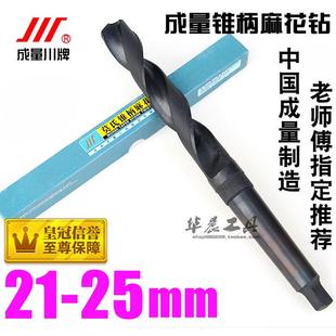 23.5 20.5 22.5 21.5 成量锥钻 锥柄麻花钻头