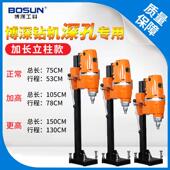 200M 博深水钻机台式 254加长立柱深孔钻孔机打孔机大功率200T 254