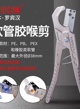 罗宾汉软管胶喉剪橡胶塑料水管软管剪可替换刀片RPC-38只适合软管