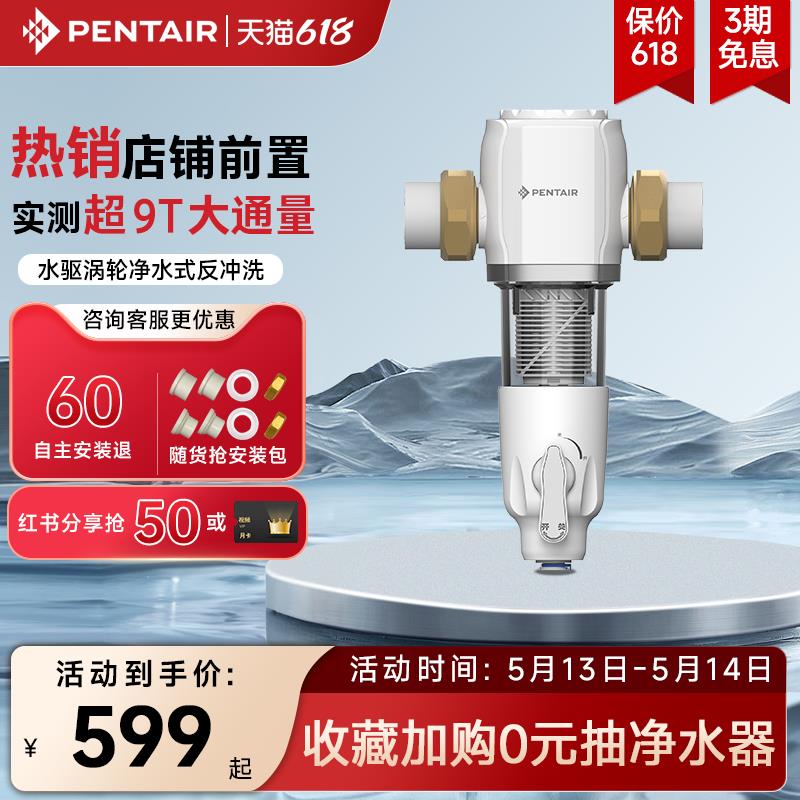 【销量TOP】滨特尔前置过滤器家用反冲洗9T大流量净水器S260/S160