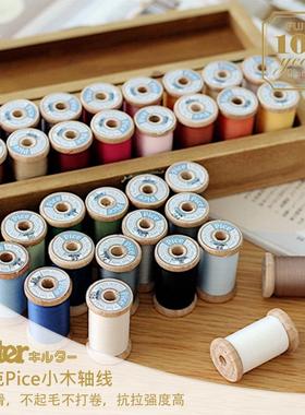进口富士克Pice小木轴手缝线 贴布线 200米500米/轴60番35色