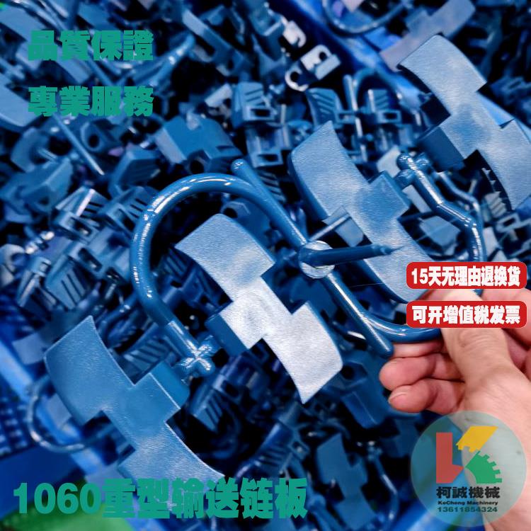 1060塑料链板重型磁性链板83宽转弯输送链1050输送机传动传送链条