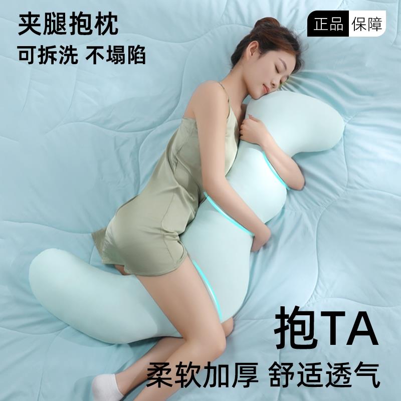抱枕女生睡觉专用夹腿侧睡长条床上男生款孕妇长可拆洗长条枕夏凉